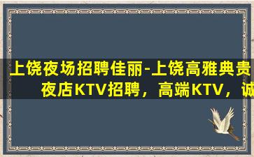 常德夜场招聘